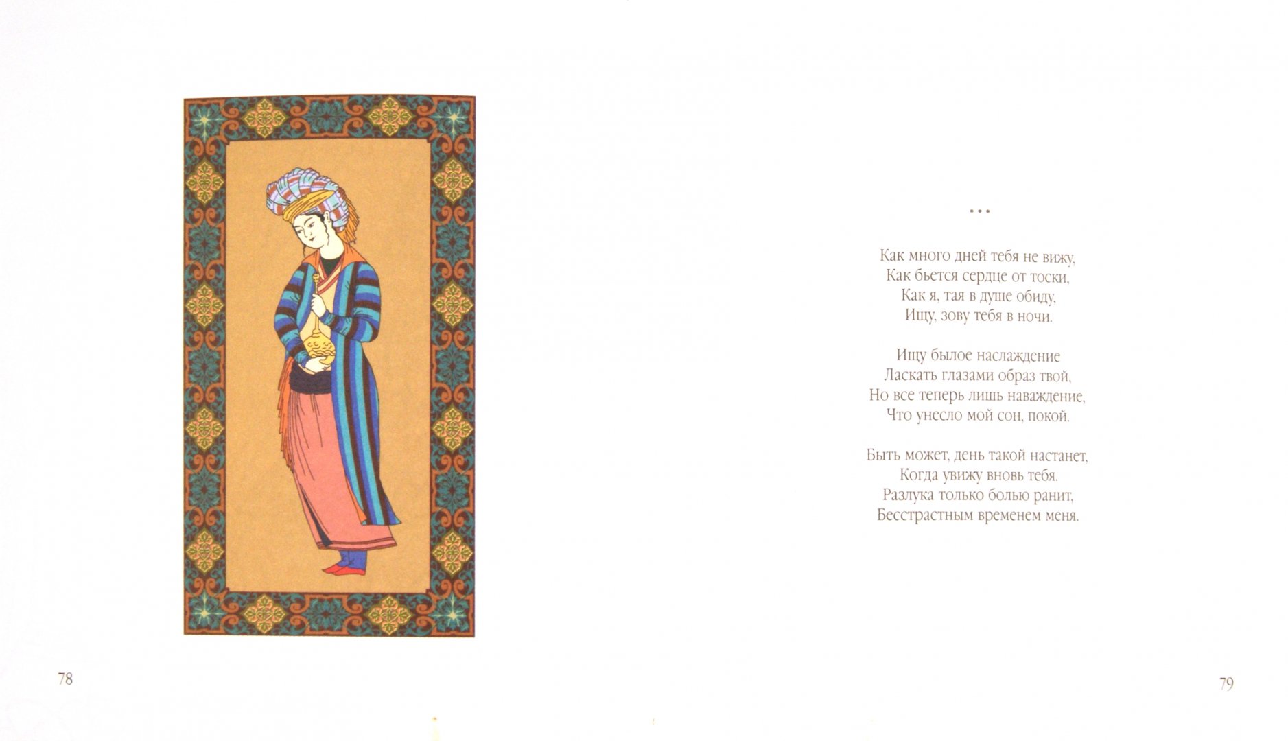 Иллюстрация 1 из 11 для Объяснение в любви - Жан Луна | Лабиринт - книги. Источник: Лабиринт