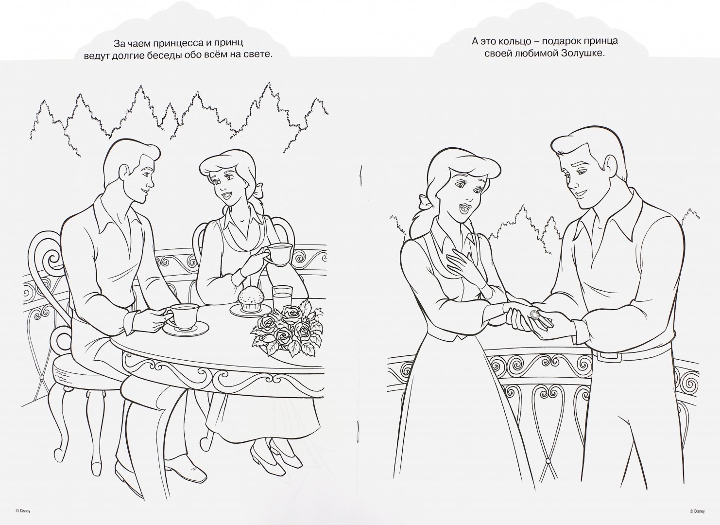 Иллюстрация 1 из 2 для Золушка. Раскраска с диадемой (№1501) | Лабиринт - книги. Источник: Лабиринт
