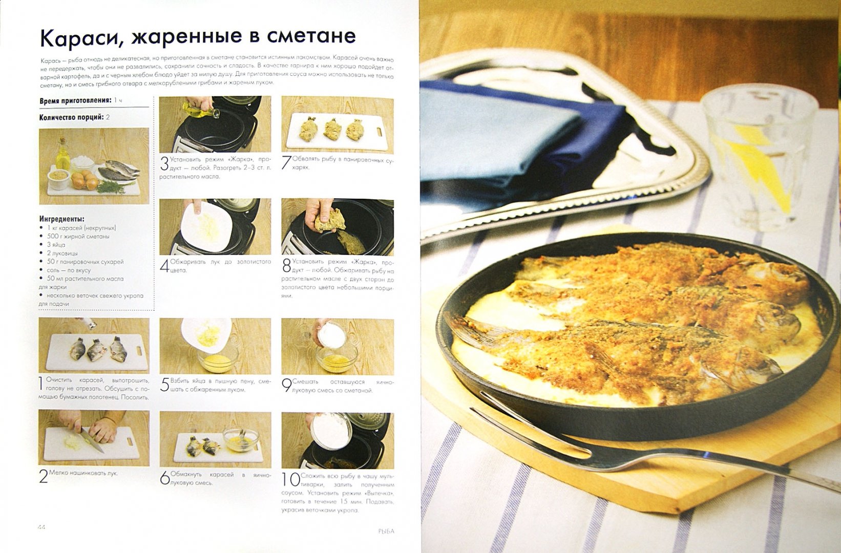 Иллюстрация 1 из 12 для Русская кухня в мультиварке | Лабиринт - книги. Источник: Лабиринт