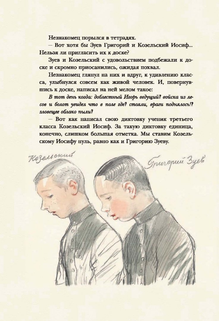 Иллюстрация 9 из 55 для Серебряный герб - Корней Чуковский | Лабиринт - книги. Источник: Лабиринт