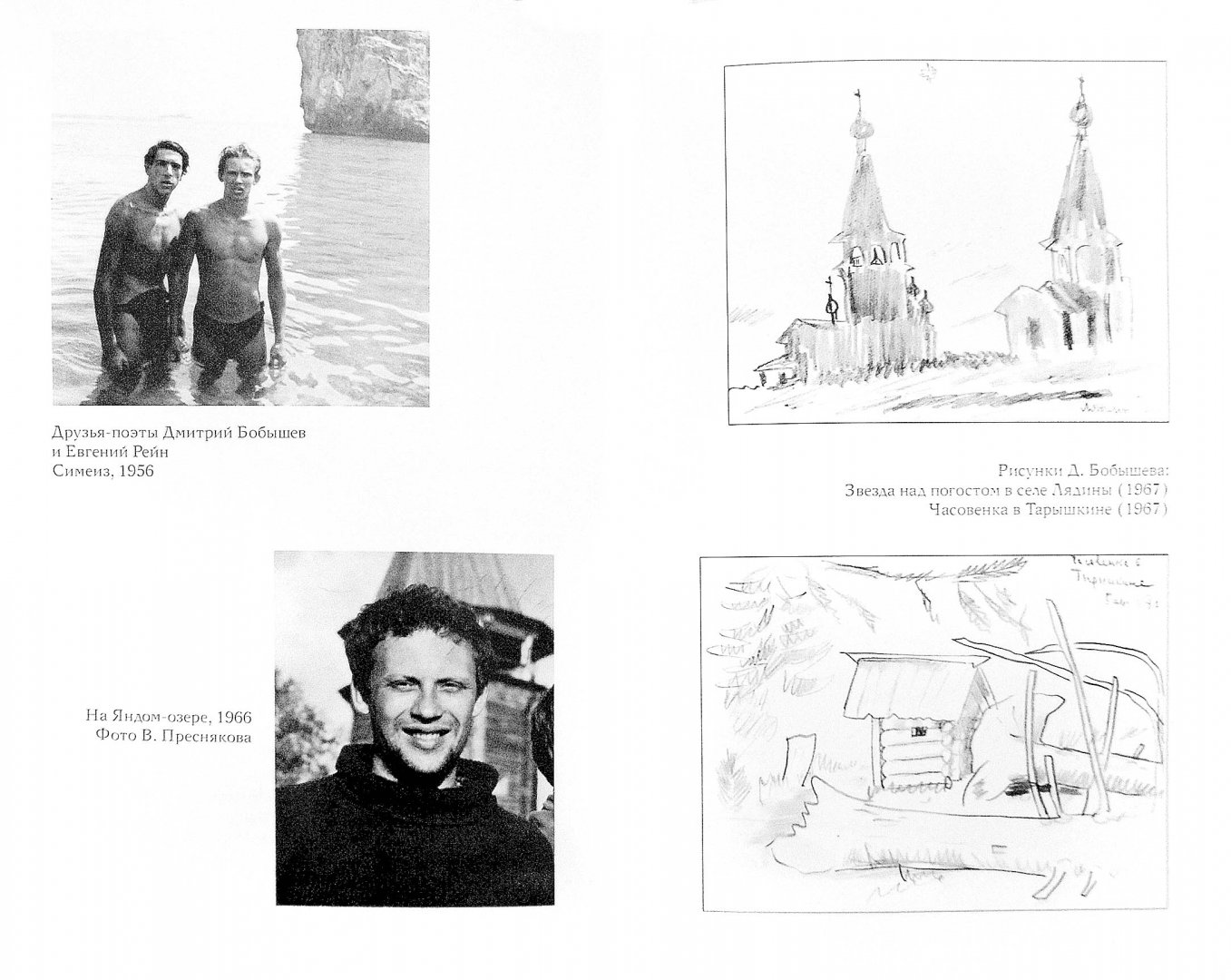 Иллюстрация 1 из 7 для Автопортрет в лицах. Человекотекст, книга вторая - Дмитрий Бобышев | Лабиринт - книги. Источник: Лабиринт