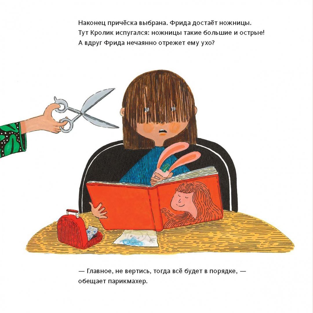 Иллюстрация 7 из 25 для Саша идет стричься - Анна-Карин Гархамн | Лабиринт - книги. Источник: Лабиринт