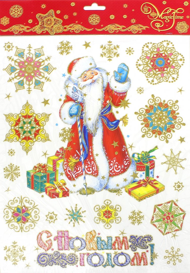 Иллюстрация 1 из 7 для Украшение новогоднее оконное "Дед Мороз" (34343) | Лабиринт - сувениры. Источник: Лабиринт