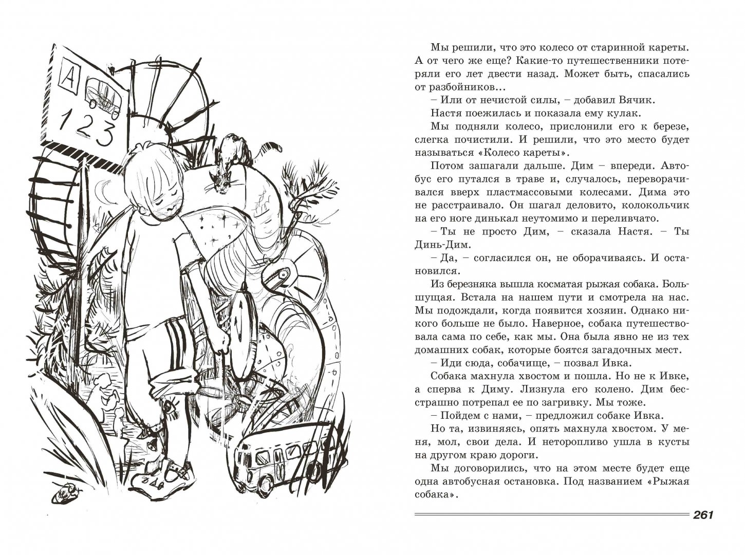 Иллюстрация 11 из 26 для Бабушкин внук и его братья - Владислав Крапивин | Лабиринт - книги. Источник: Лабиринт