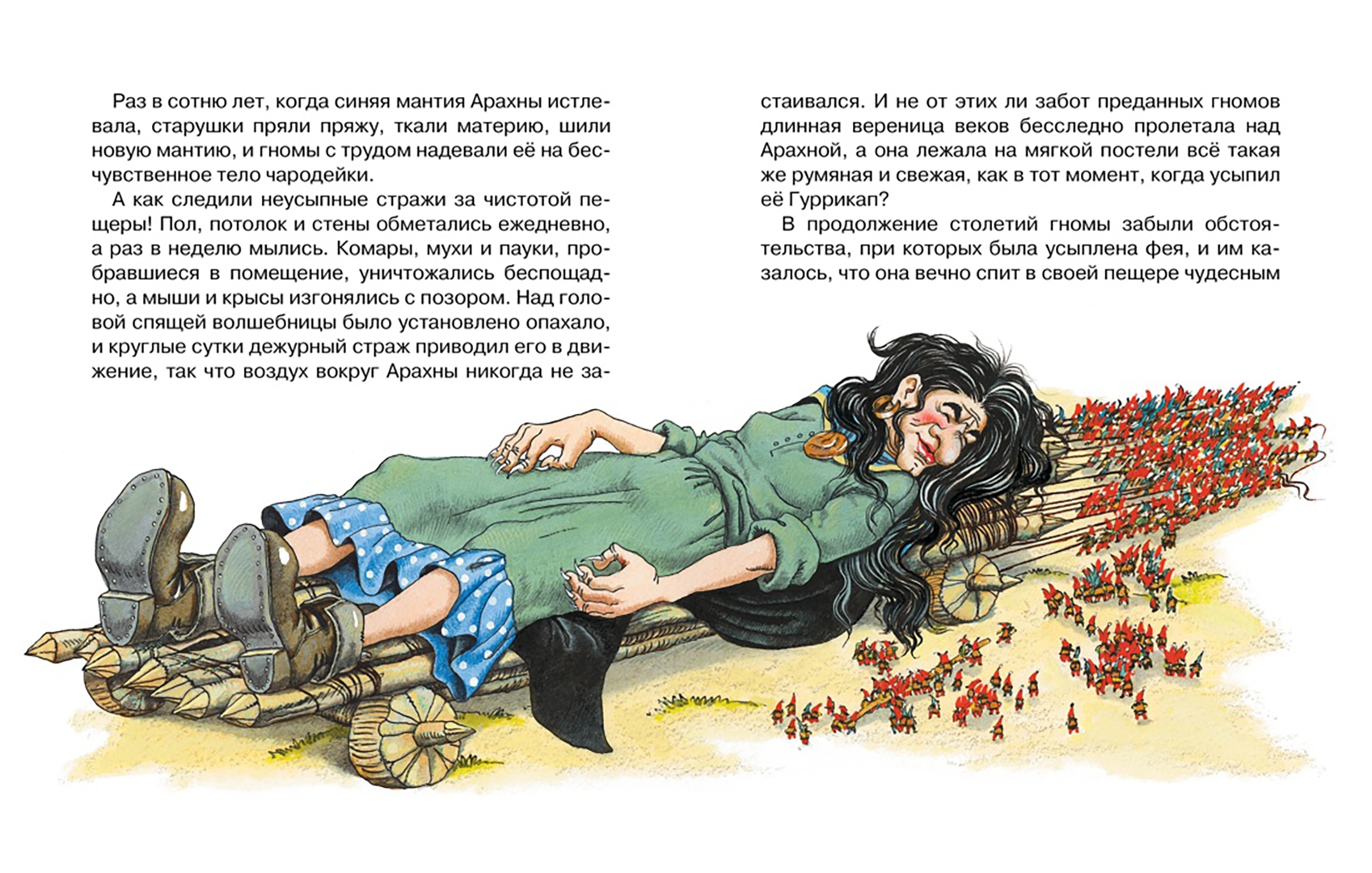 Иллюстрация 5 из 16 для Желтый туман - Александр Волков | Лабиринт - книги. Источник: Лабиринт