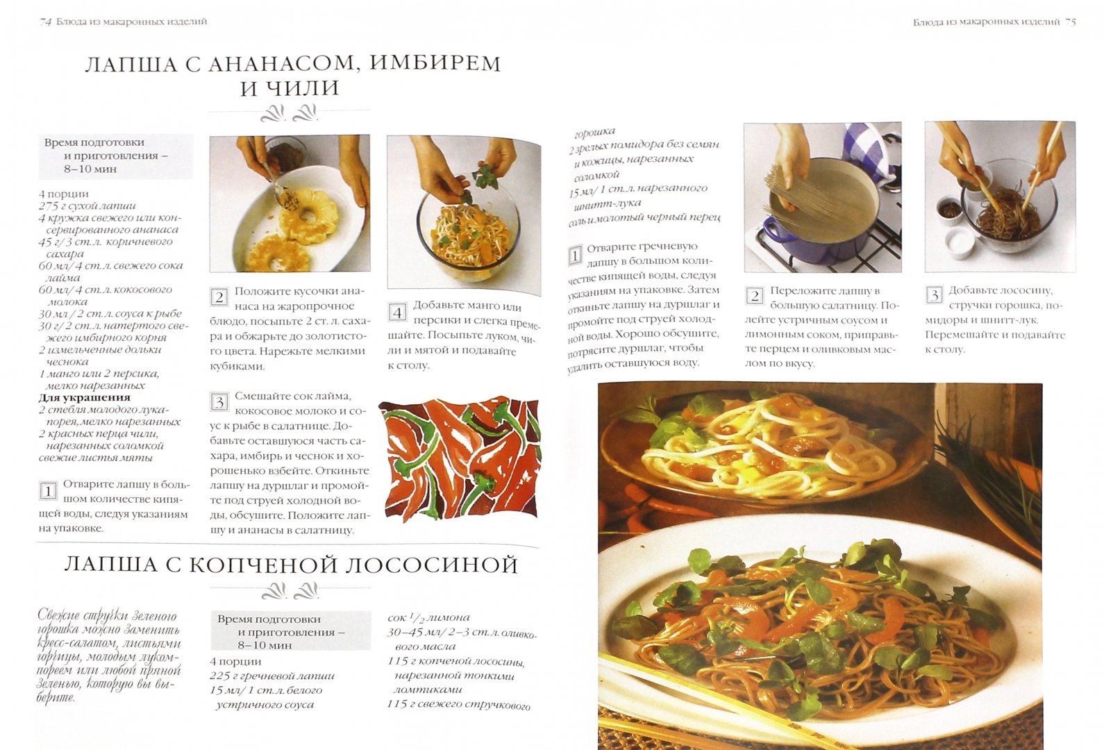 Иллюстрация 1 из 3 для Готовим за 10 минут. Коллекция кулинарных рецептов - Дженни Флитвуд | Лабиринт - книги. Источник: Лабиринт