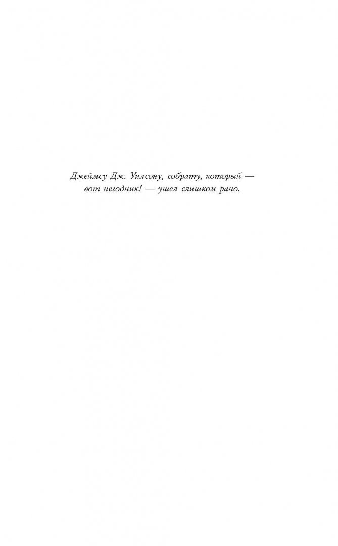 Иллюстрация 1 из 35 для Ходячие мертвецы Роберта Киркмана. Вторжение - Джей Бонансинга | Лабиринт - книги. Источник: Лабиринт