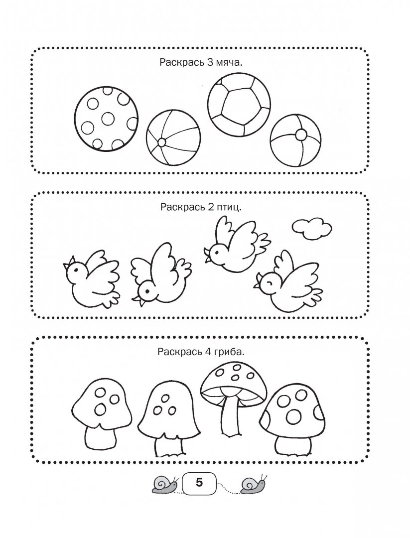 Иллюстрация 4 из 36 для 365 игр и раскрасок для малышей | Лабиринт - книги. Источник: Лабиринт