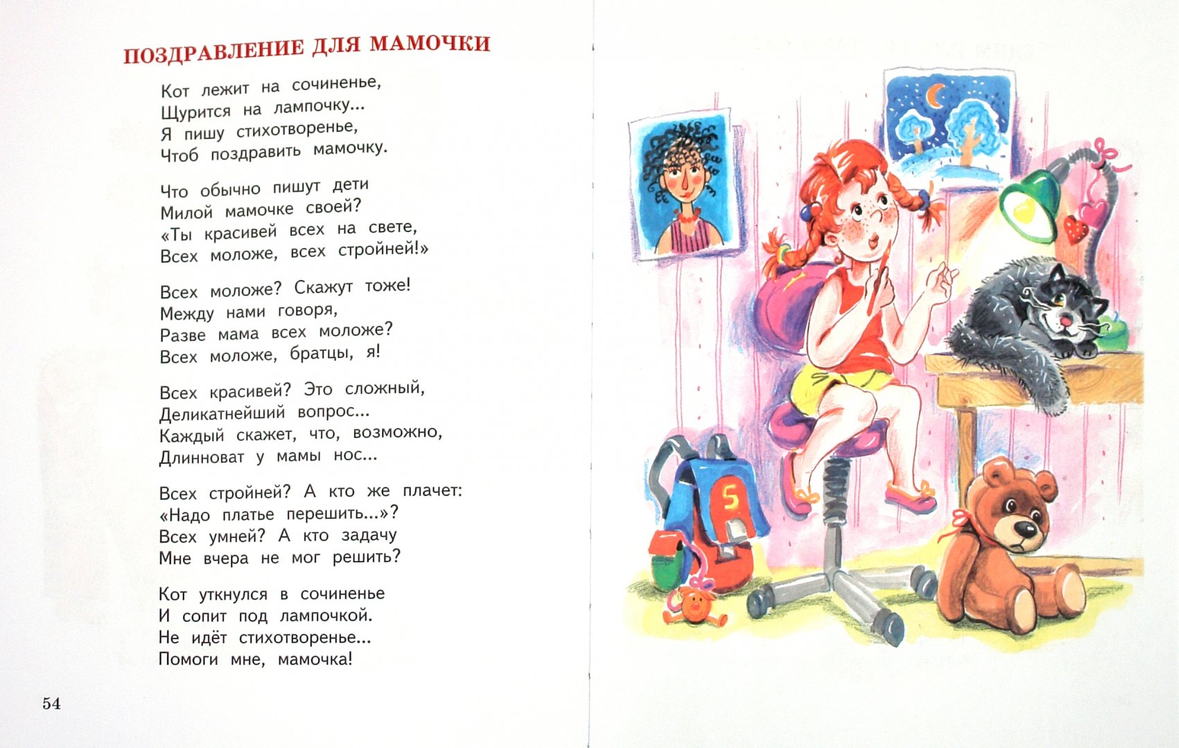 Иллюстрация 1 из 45 для О слонах, троллейбусах и принцах - Анна Игнатова | Лабиринт - книги. Источник: Лабиринт