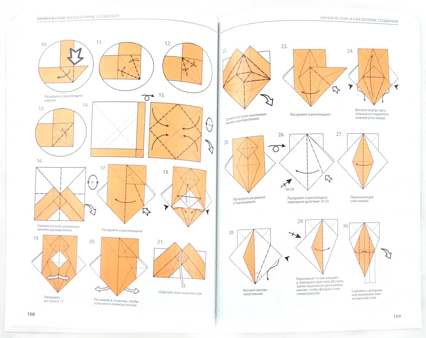 Иллюстрация 1 из 6 для Все об оригами. Скульптуры из бумаги - Серова, Серов | Лабиринт - книги. Источник: Лабиринт
