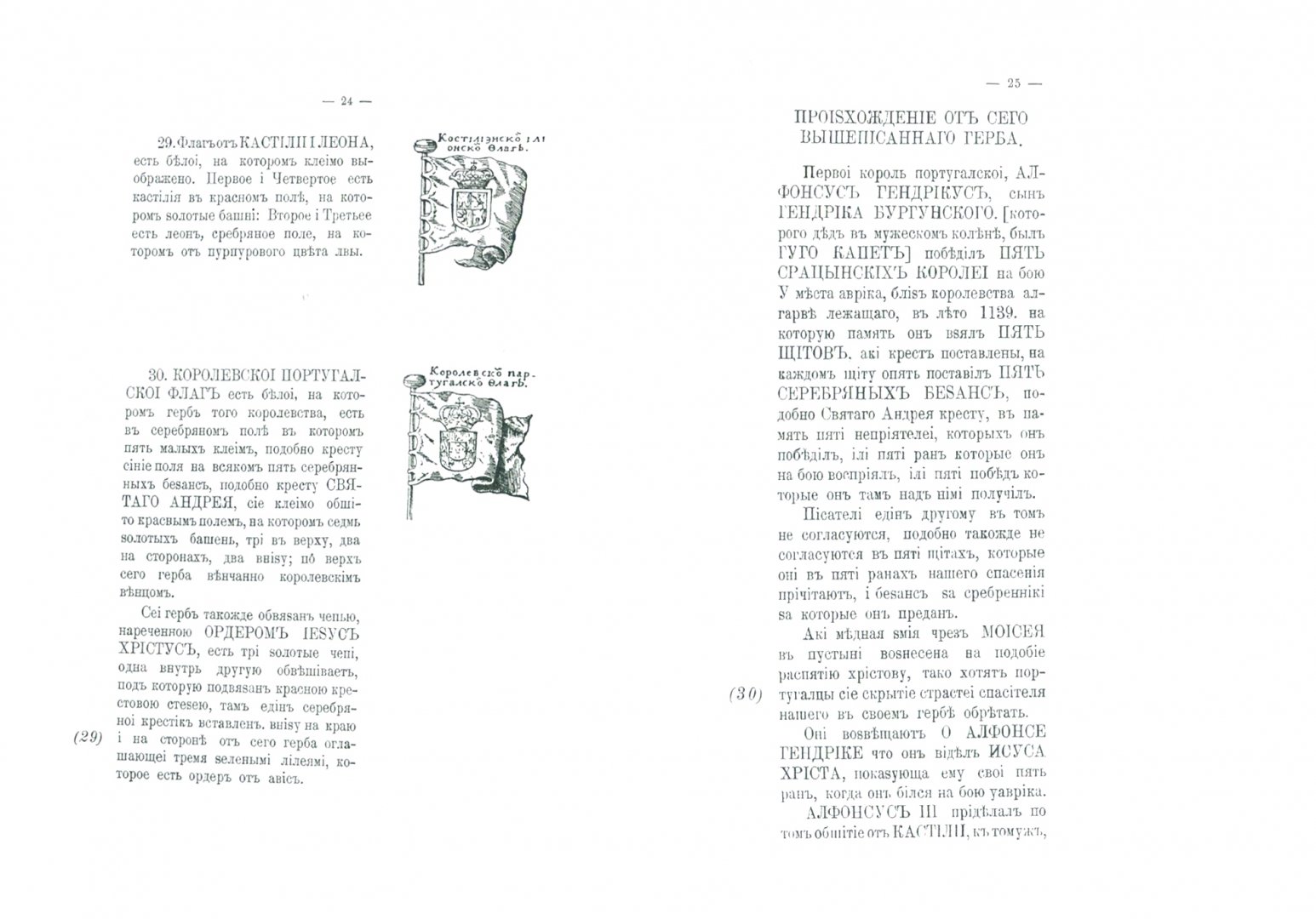 Иллюстрация 1 из 16 для Книга о флагах - Карл Алярд | Лабиринт - книги. Источник: Лабиринт