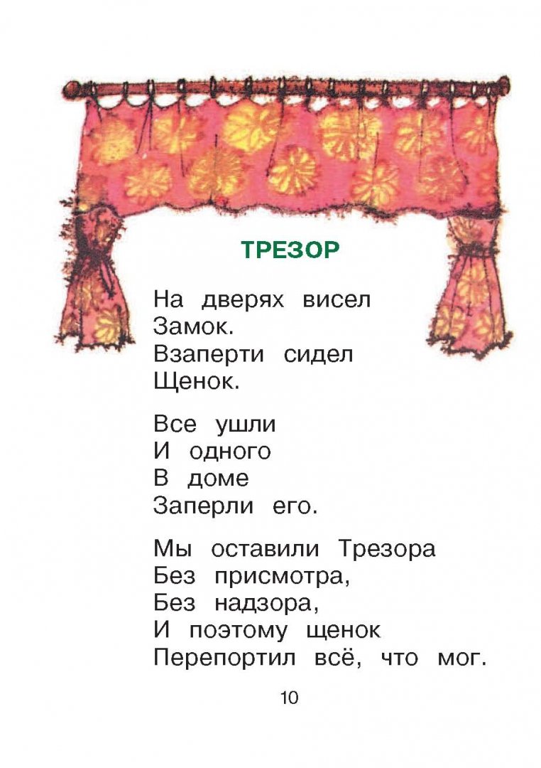 Иллюстрация 1 из 35 для Хорошие стихи - Сергей Михалков | Лабиринт - книги. Источник: Лабиринт