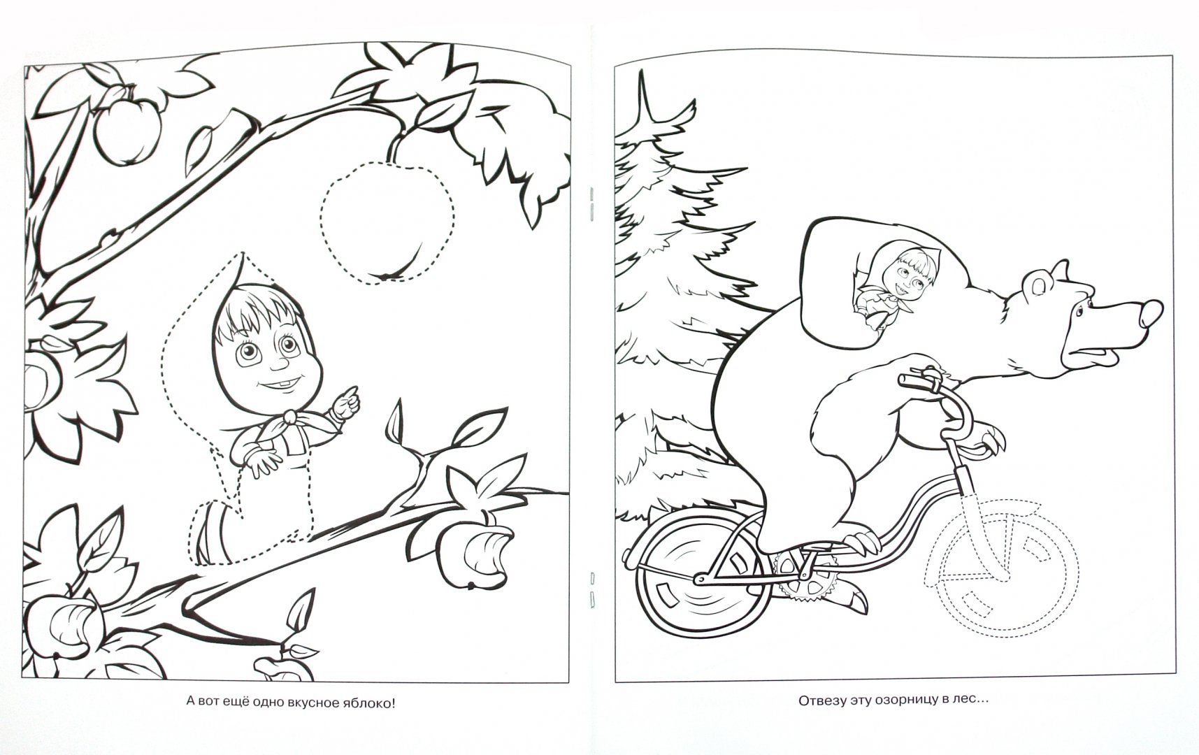 Иллюстрация 1 из 11 для Умная раскраска "Маша и Медведь" (№ 1097) | Лабиринт - книги. Источник: Лабиринт