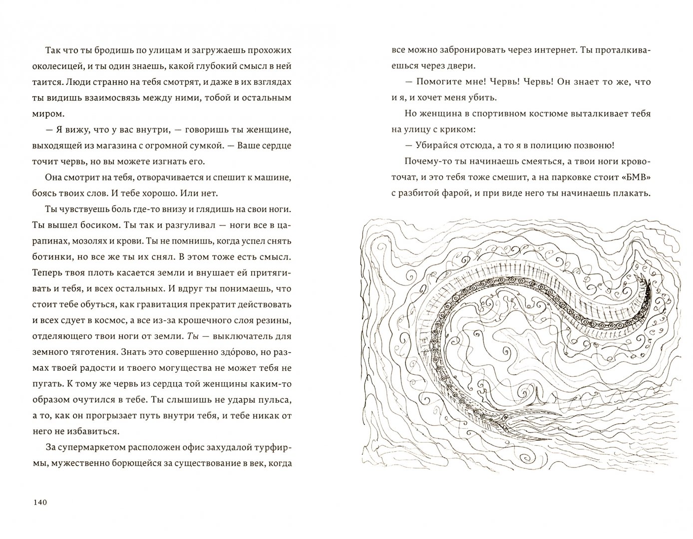 Иллюстрация 1 из 16 для Бездна Челленджера - Нил Шустерман | Лабиринт - книги. Источник: Лабиринт
