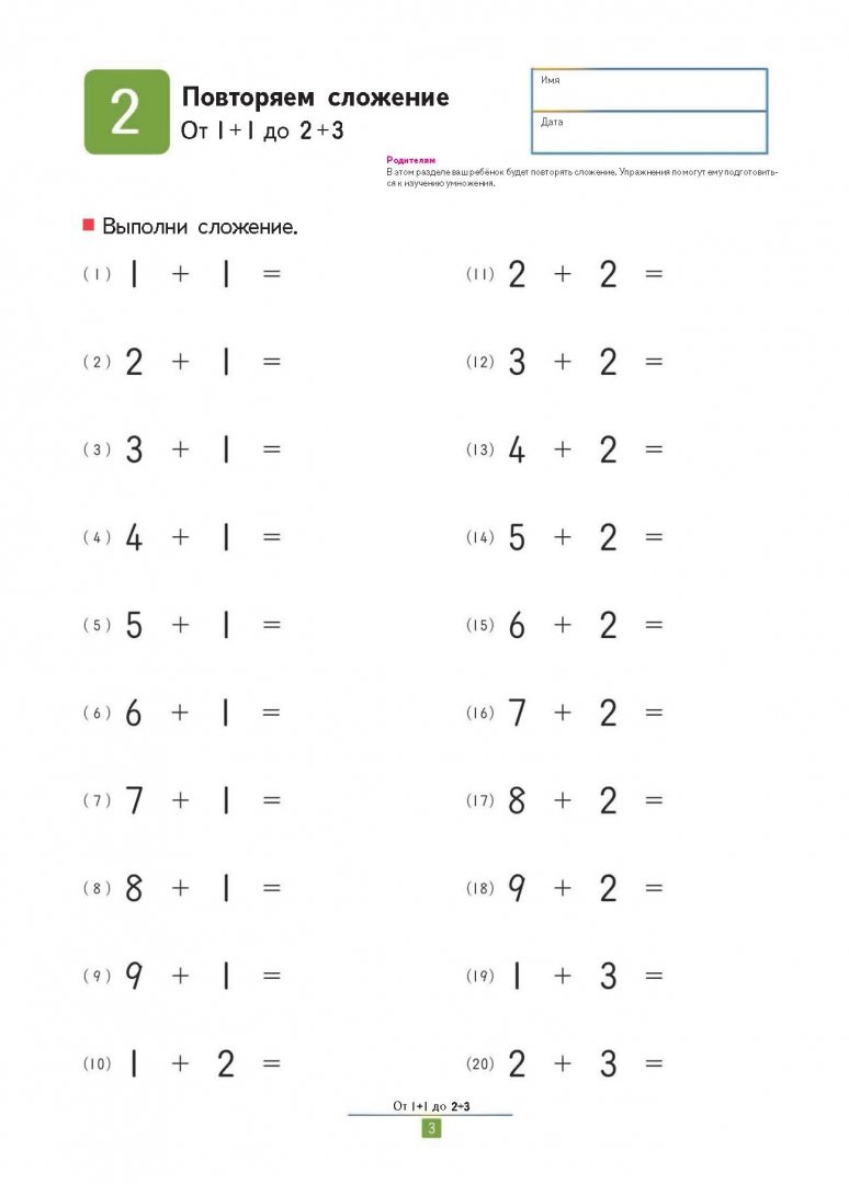 Иллюстрация 10 из 45 для KUMON. Учимся умножать. Простые примеры - Тору Кумон | Лабиринт - книги. Источник: Лабиринт