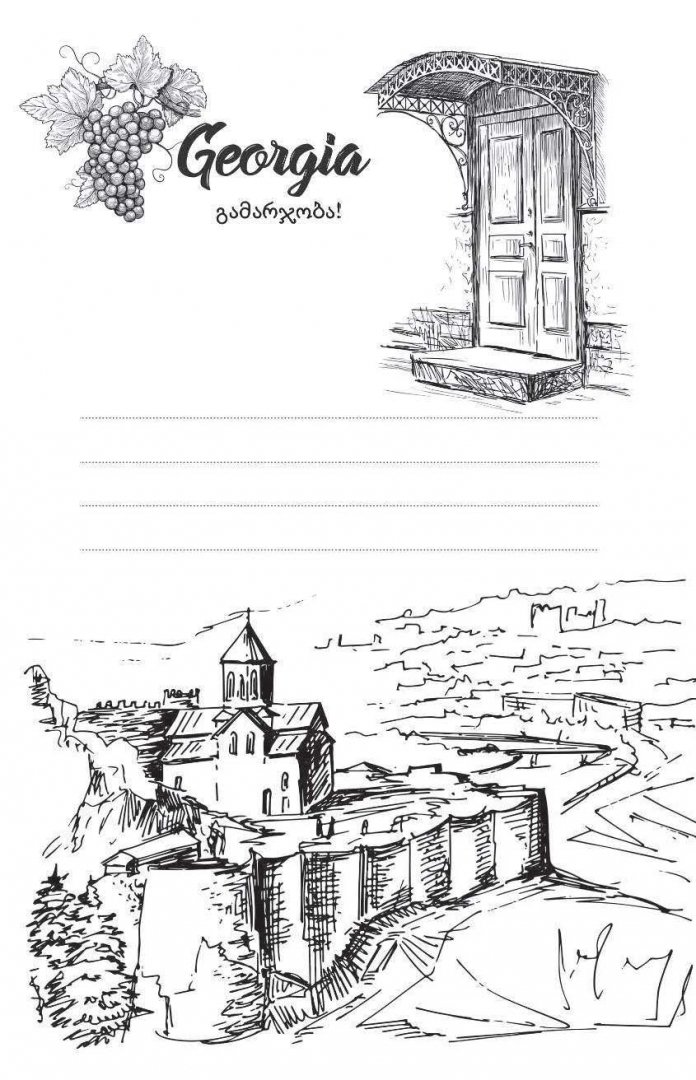 Иллюстрация 1 из 17 для Блокнот. Грузия (Монастырь, А5) | Лабиринт - канцтовы. Источник: Лабиринт