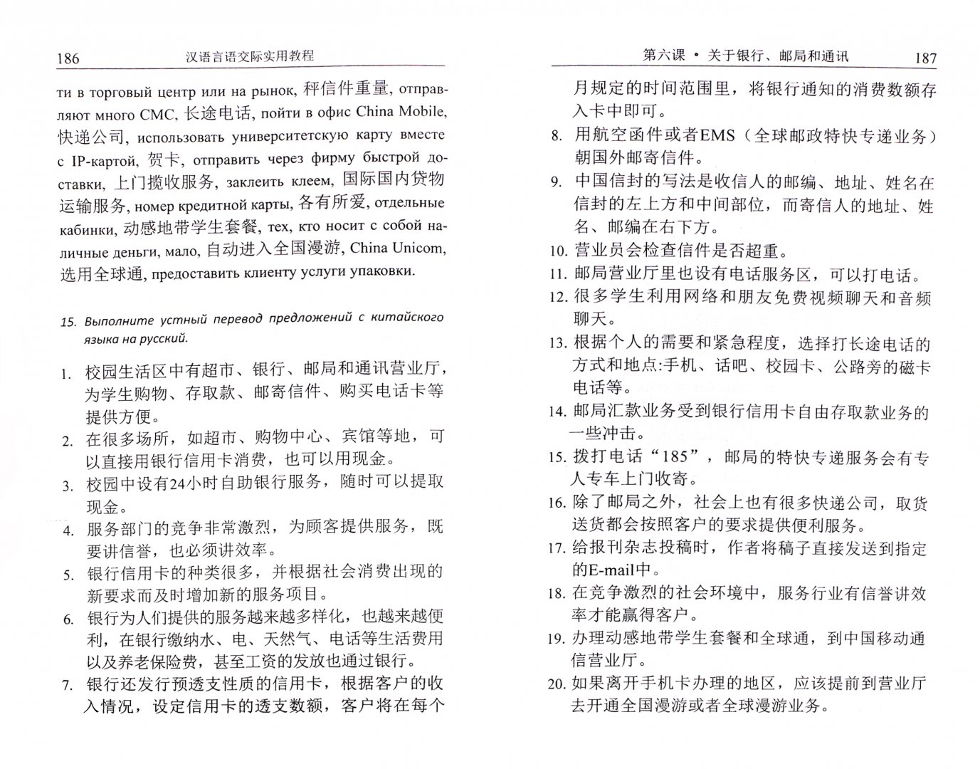 Иллюстрация 1 из 36 для Практический курс речевого общения на китайском языке. Учебник (+CD) - Цюй, Гурулева | Лабиринт - книги. Источник: Лабиринт