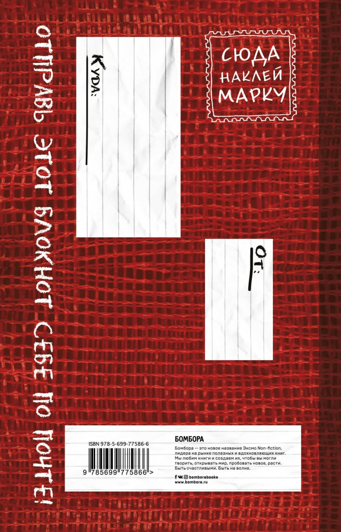Иллюстрация 4 из 47 для Уничтожь меня! Уникальный блокнот для творческих людей (красный) - Кери Смит | Лабиринт - книги. Источник: Лабиринт