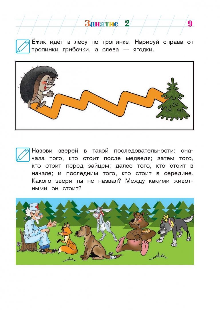 Иллюстрация 9 из 24 для Пишу буквы. Для детей 5-6 лет - Наталия Володина | Лабиринт - книги. Источник: Лабиринт