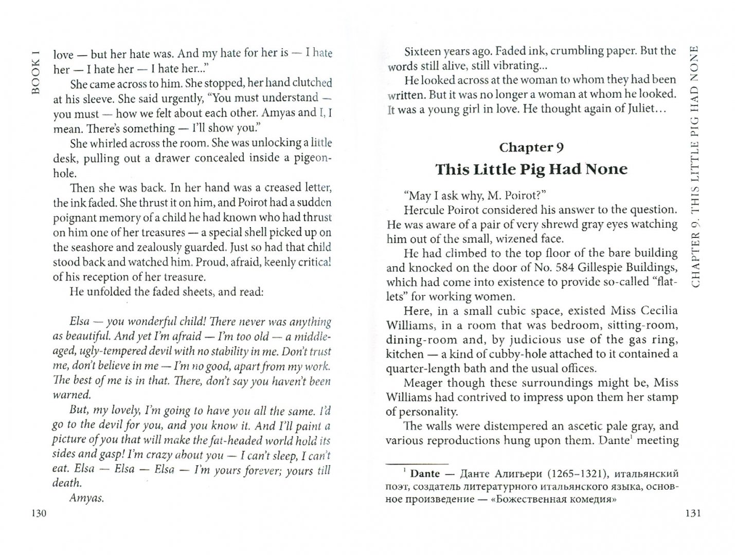Иллюстрация 1 из 30 для Five Little Pigs - Agatha Christie | Лабиринт - книги. Источник: Лабиринт