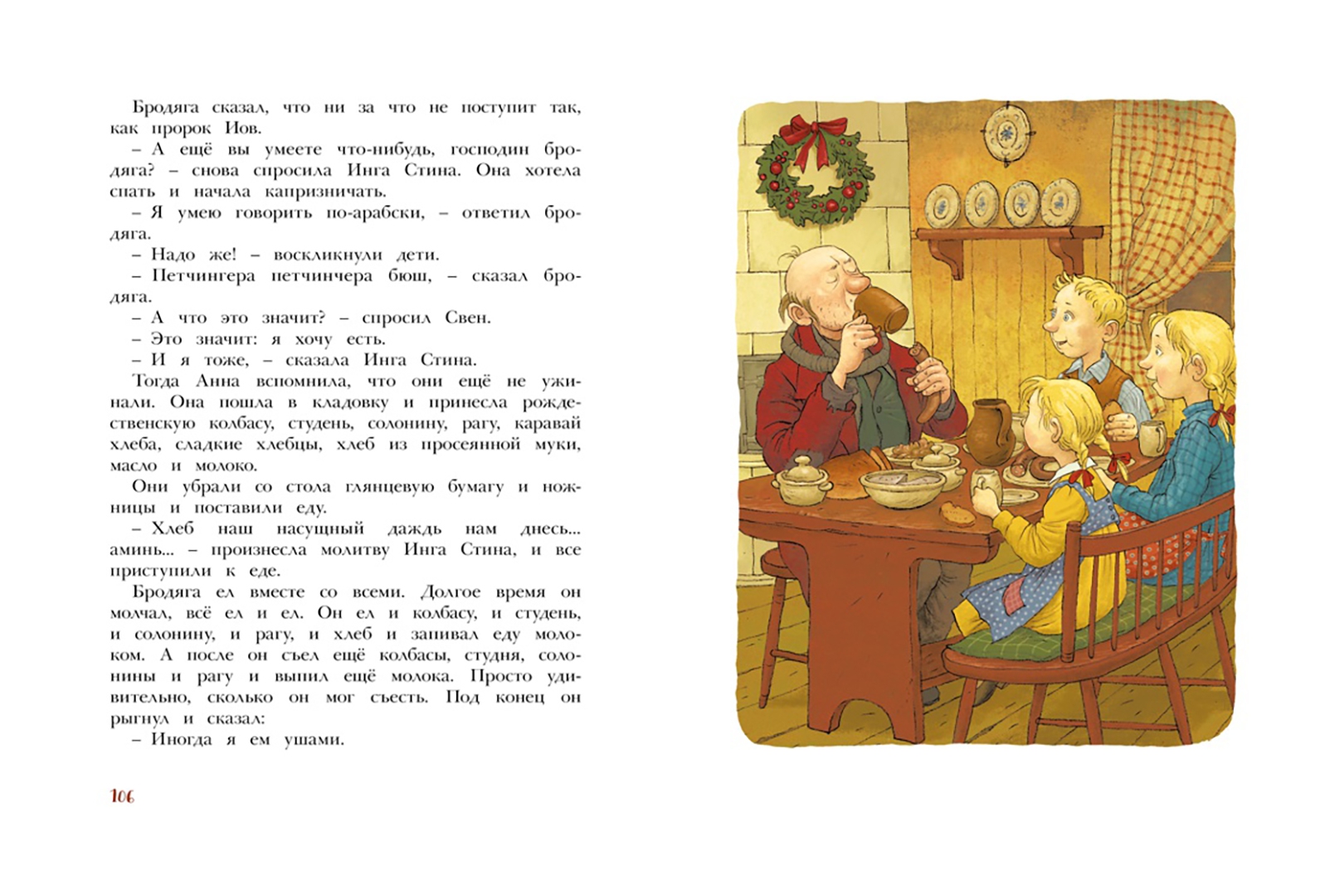 Иллюстрация 7 из 63 для Отважная Кайса и другие дети - Астрид Линдгрен | Лабиринт - книги. Источник: Лабиринт
