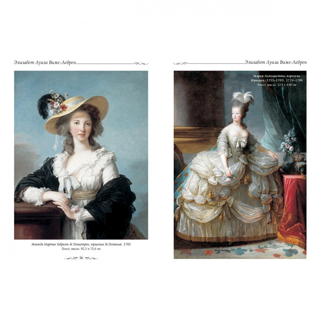 Иллюстрация 6 из 8 для Версальский дворец, Версаль - Елена Милюгина | Лабиринт - книги. Источник: Лабиринт