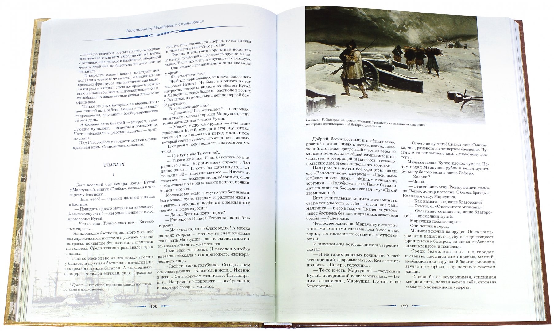 Иллюстрация 1 из 20 для Война за Крым в рассказах и мемуарах | Лабиринт - книги. Источник: Лабиринт