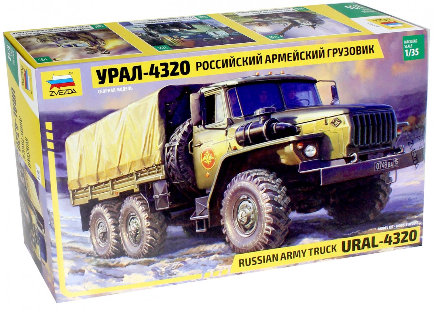 Иллюстрация 1 из 7 для Российский армейский грузовик Урал-4320 (1/35) (3654) | Лабиринт - игрушки. Источник: Лабиринт