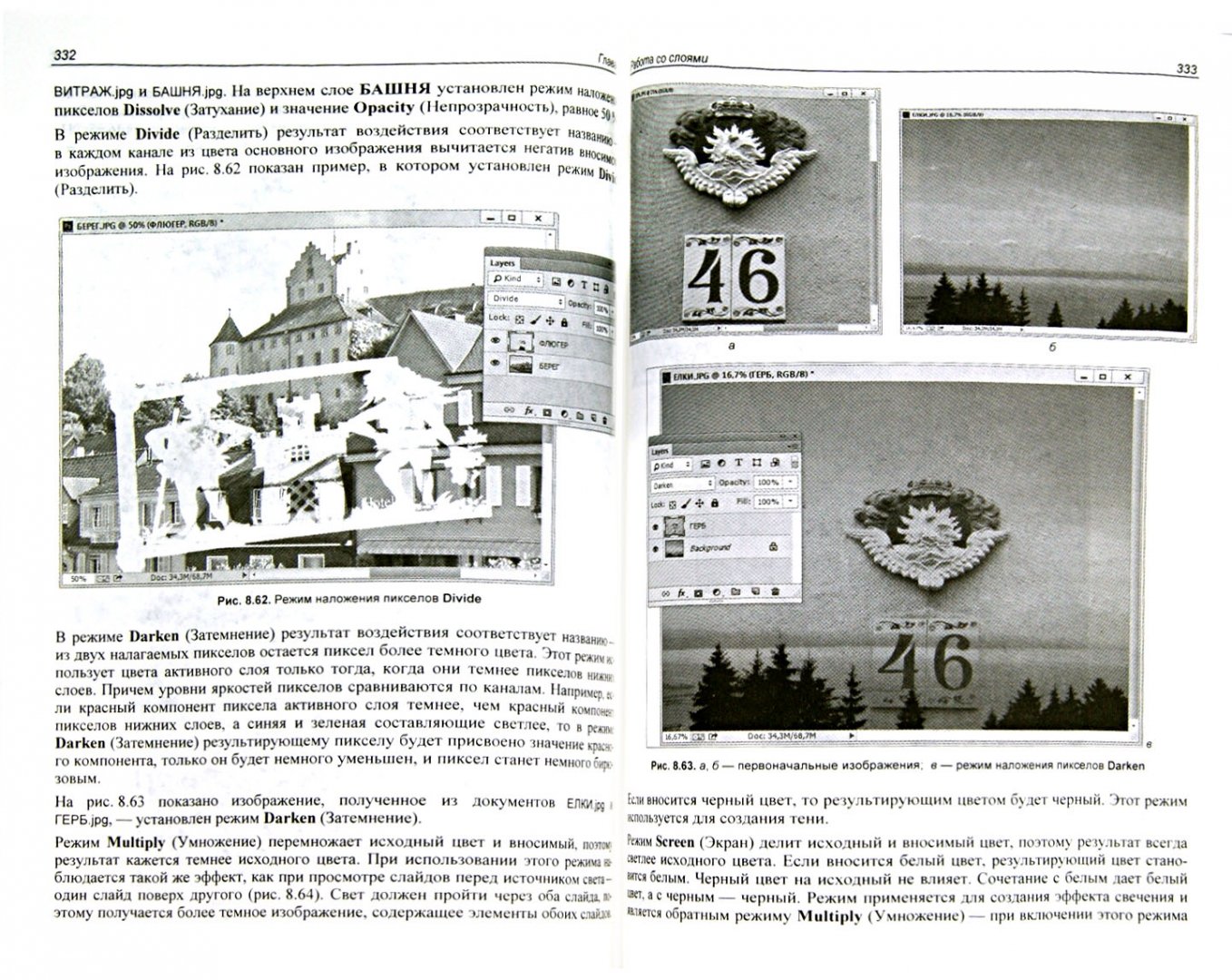 Иллюстрация 1 из 20 для Adobe Photoshop CC для всех - Комолова, Яковлева | Лабиринт - книги. Источник: Лабиринт