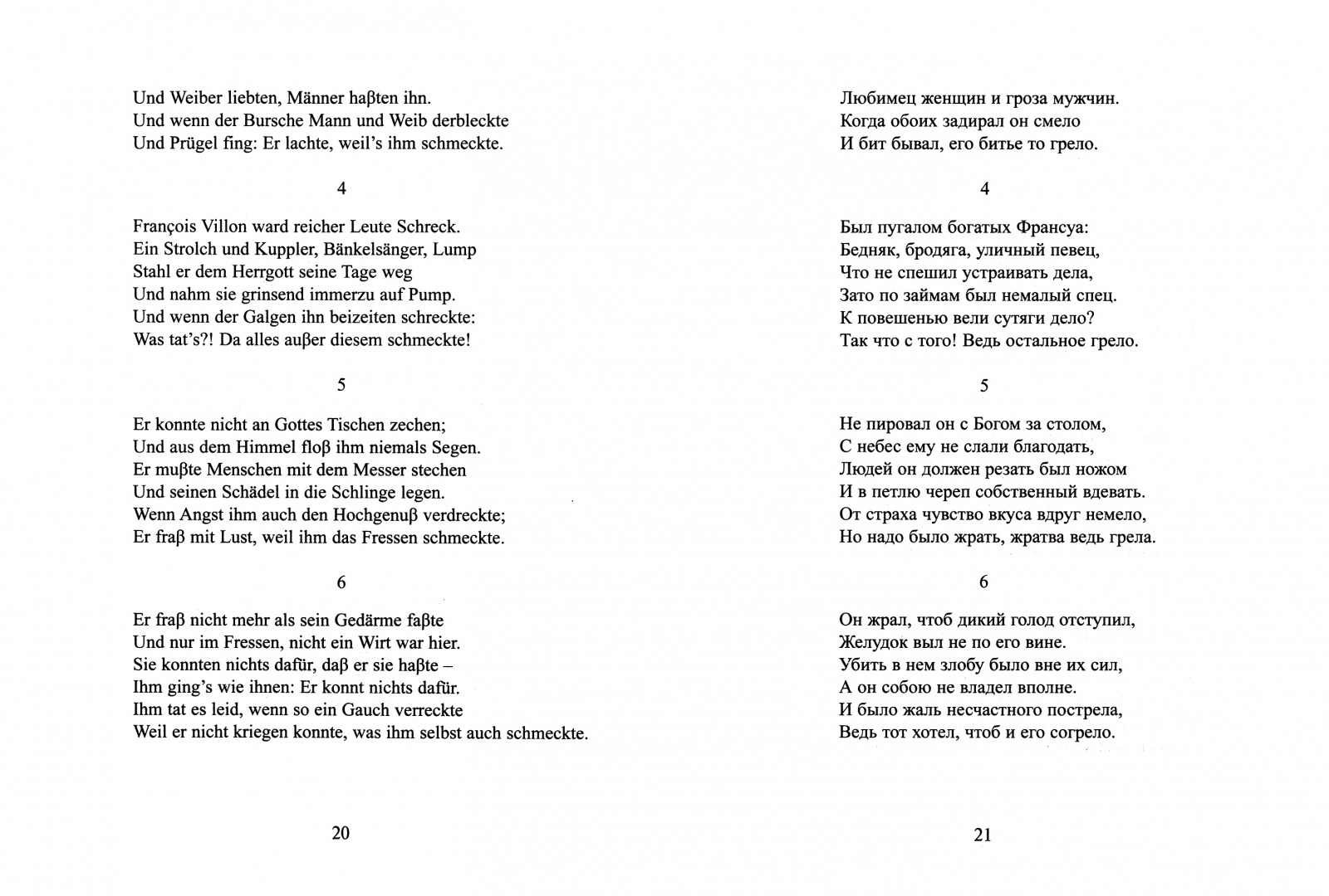 Иллюстрация 3 из 53 для Сто стихотворений - Бертольт Брехт | Лабиринт - книги. Источник: Лабиринт