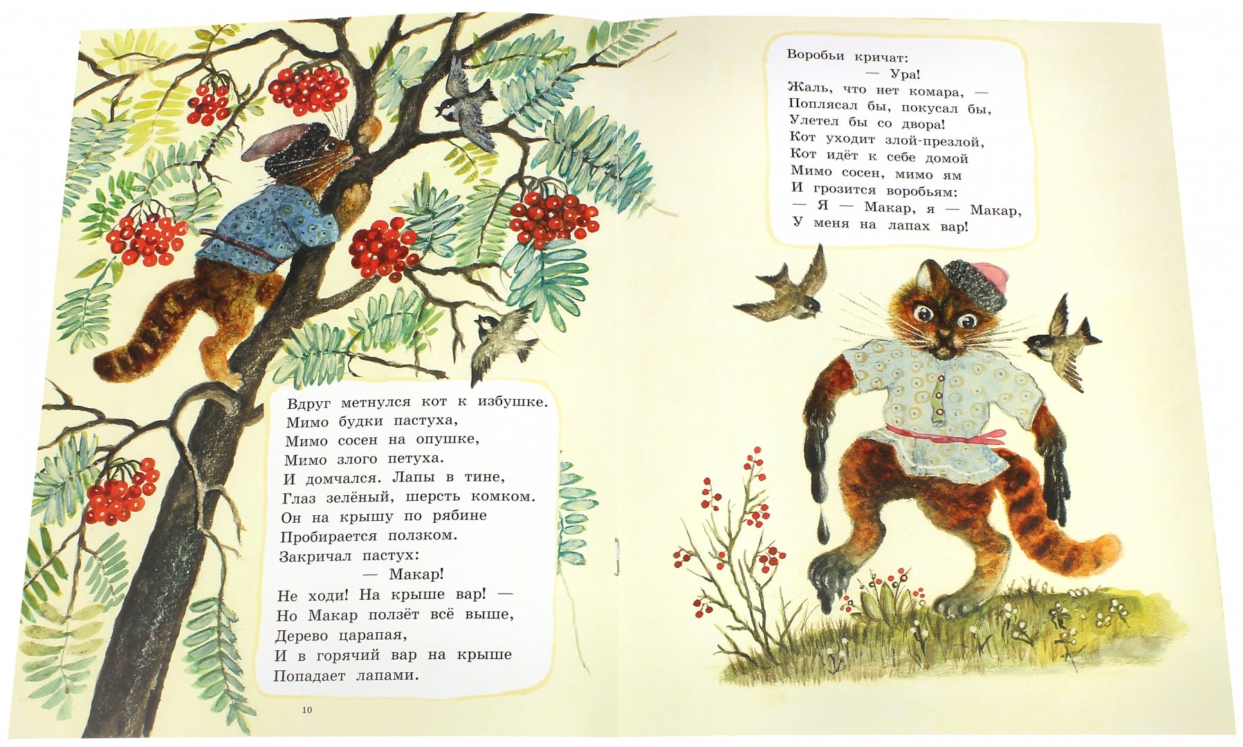 Иллюстрация 3 из 38 для Для маленьких - Александр Прокофьев | Лабиринт - книги. Источник: Лабиринт