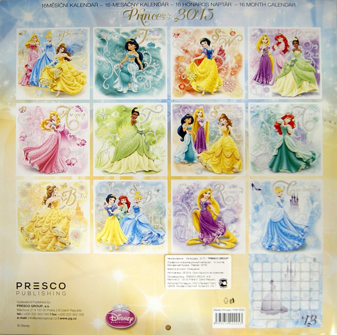 Иллюстрация 1 из 16 для Календарь 2015 "W. Disney Princess" (2225) | Лабиринт - сувениры. Источник: Лабиринт