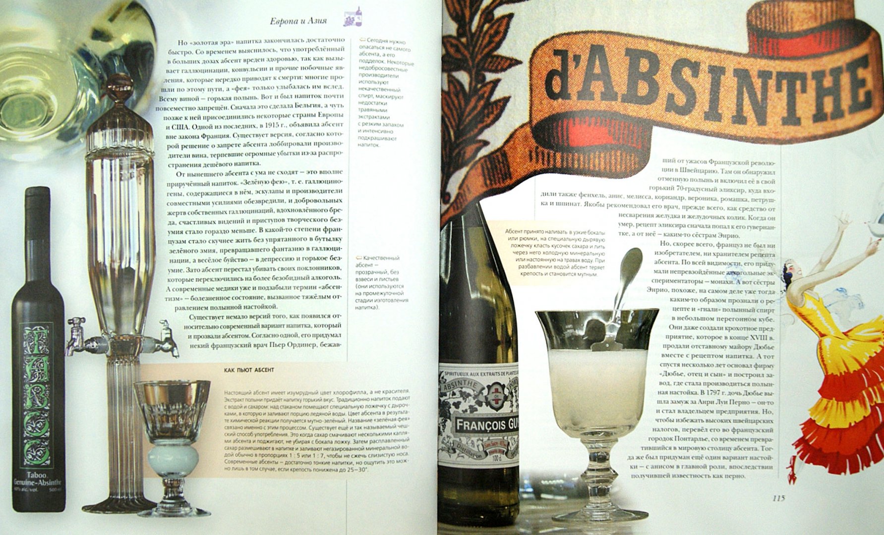 Иллюстрация 1 из 26 для Вино. Крепкие напитки | Лабиринт - книги. Источник: Лабиринт