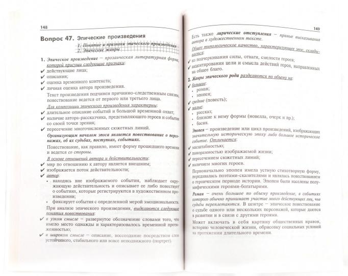 Лингвистический анализ текста Конспект лекций И Мирошниченко