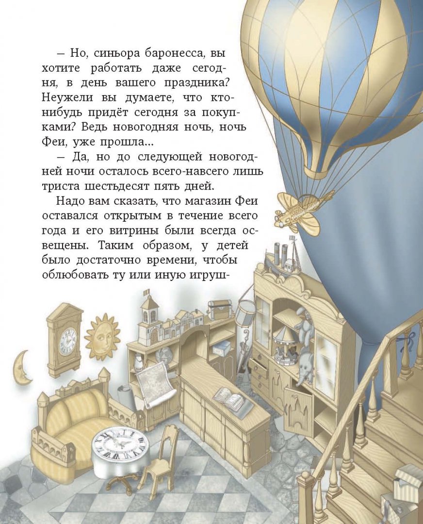 Иллюстрация 12 из 36 для Путешествие Голубой Стрелы - Джанни Родари | Лабиринт - книги. Источник: Лабиринт