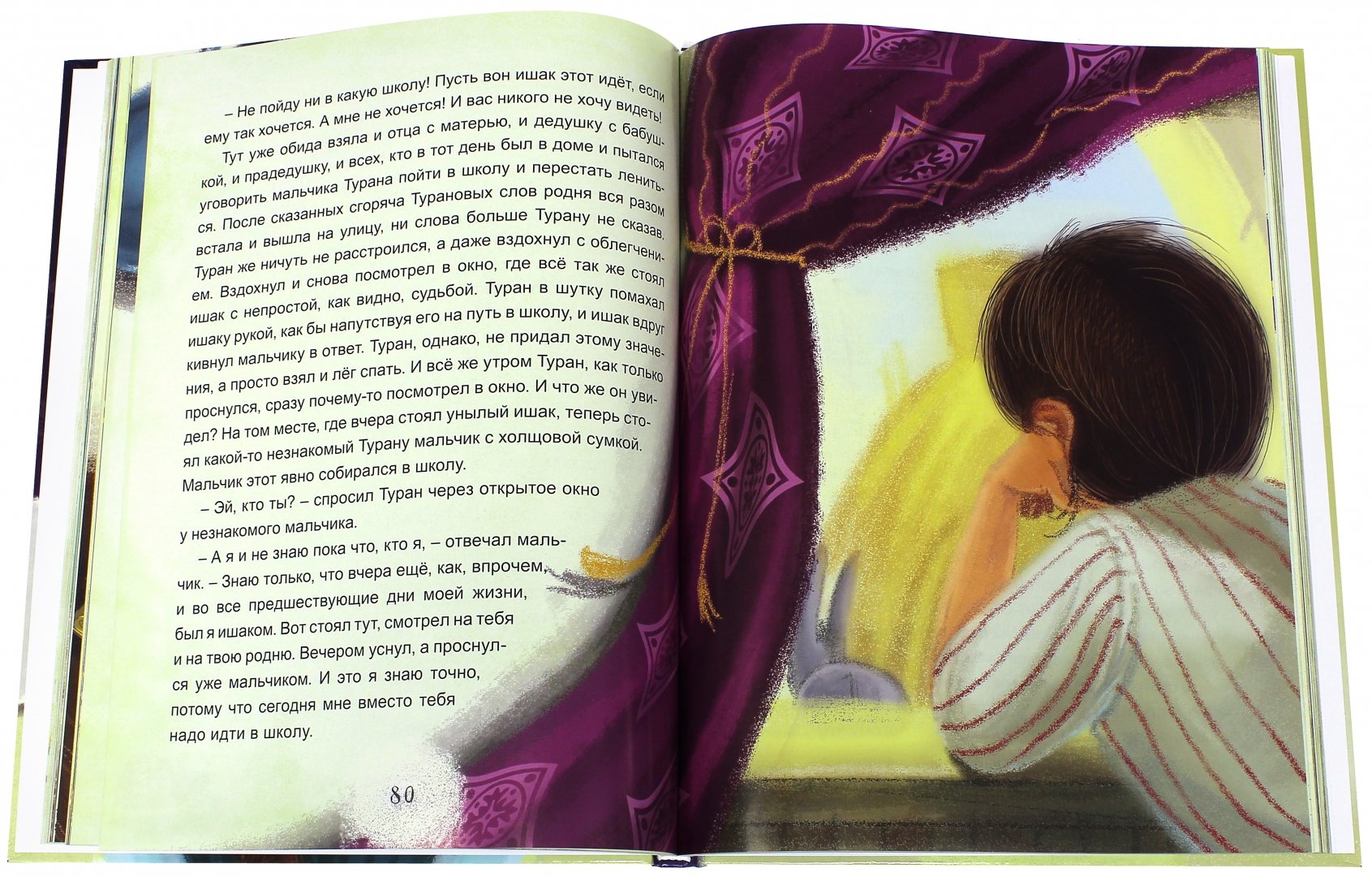Иллюстрация 1 из 15 для Сказки для улучшения интеллекта, памяти и внимания - Рушель Блаво | Лабиринт - книги. Источник: Лабиринт