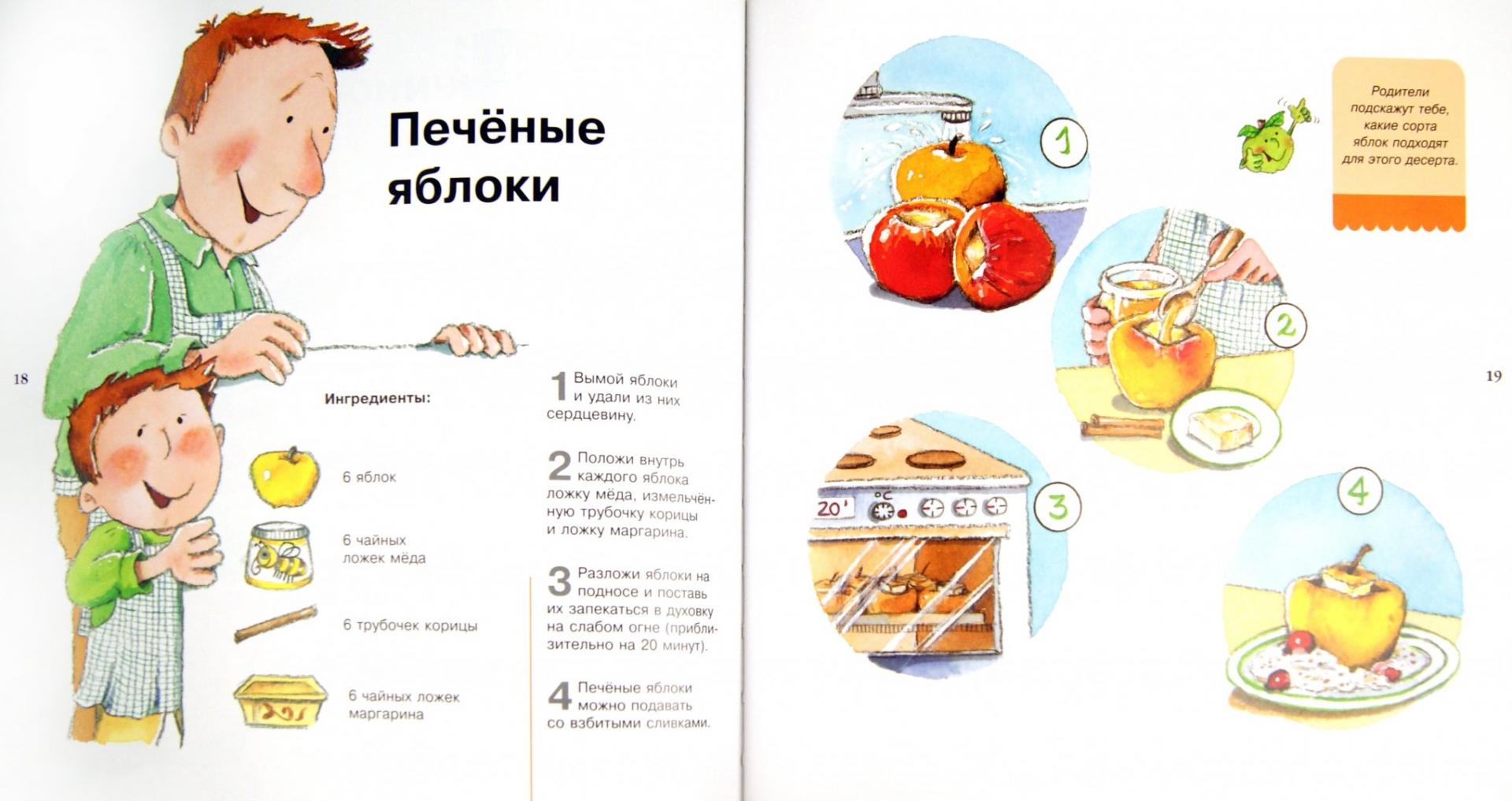 Иллюстрация 1 из 5 для Сладкие пироги и десерты - Мерседес Сегарра | Лабиринт - книги. Источник: Лабиринт