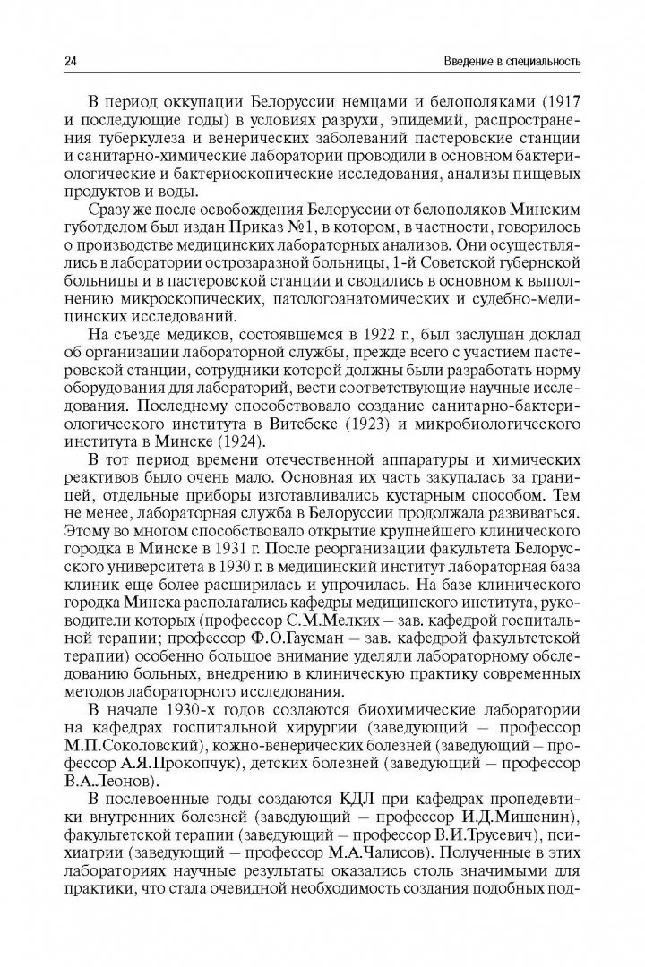 Иллюстрация 14 из 43 для Методы клинических лабораторных исследований - В. Камышников | Лабиринт - книги. Источник: Лабиринт