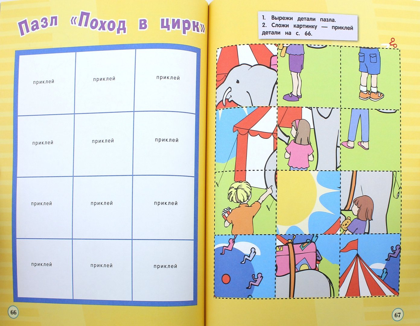 Иллюстрация 9 из 20 для Курс занимательных заданий. Для детей 5-6 лет | Лабиринт - книги. Источник: Лабиринт
