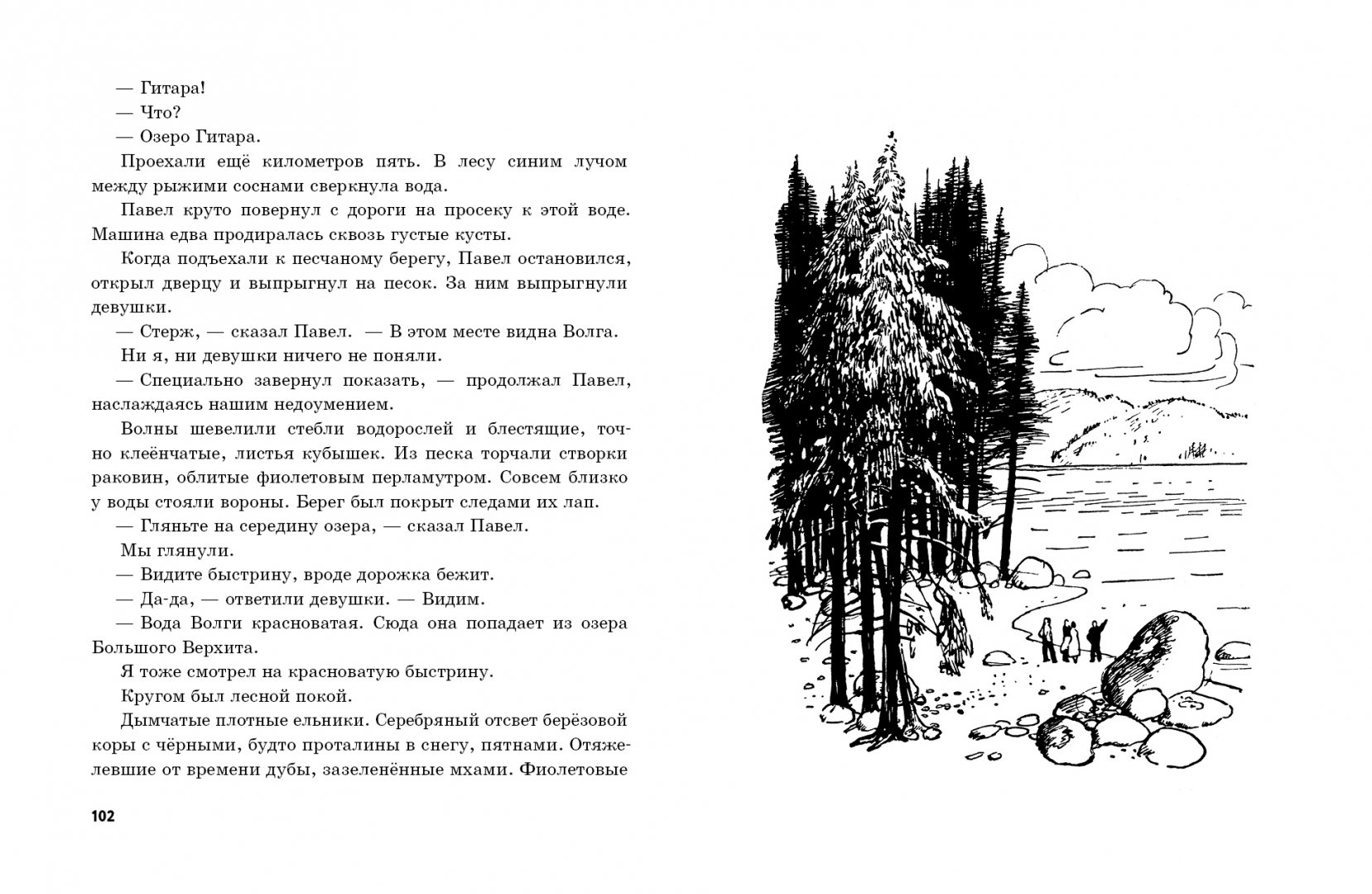Иллюстрация 6 из 44 для Клетчатое чучело - Михаил Коршунов | Лабиринт - книги. Источник: Лабиринт