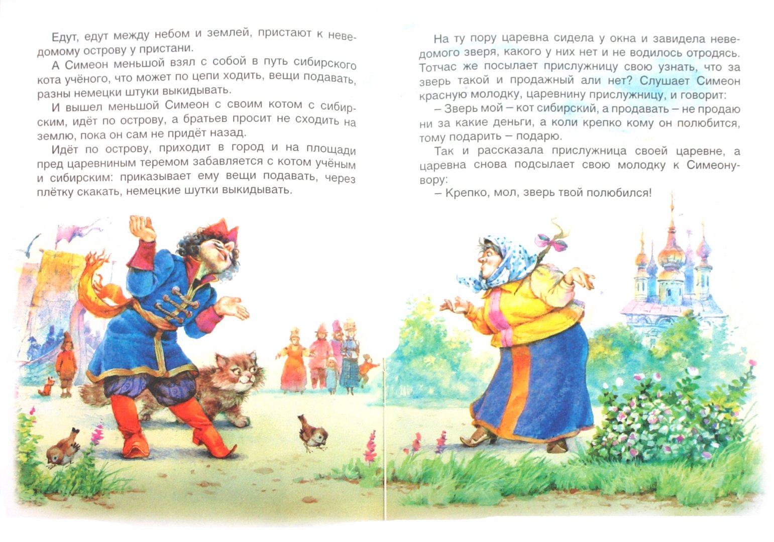Иллюстрация 1 из 33 для Семь Симеонов | Лабиринт - книги. Источник: Лабиринт