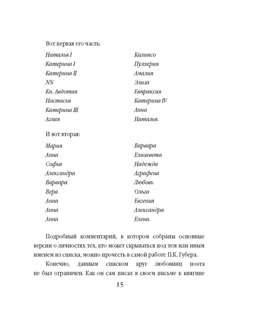 Иллюстрация 14 из 14 для Брак холостит душу - Александр Пушкин | Лабиринт - книги. Источник: Лабиринт