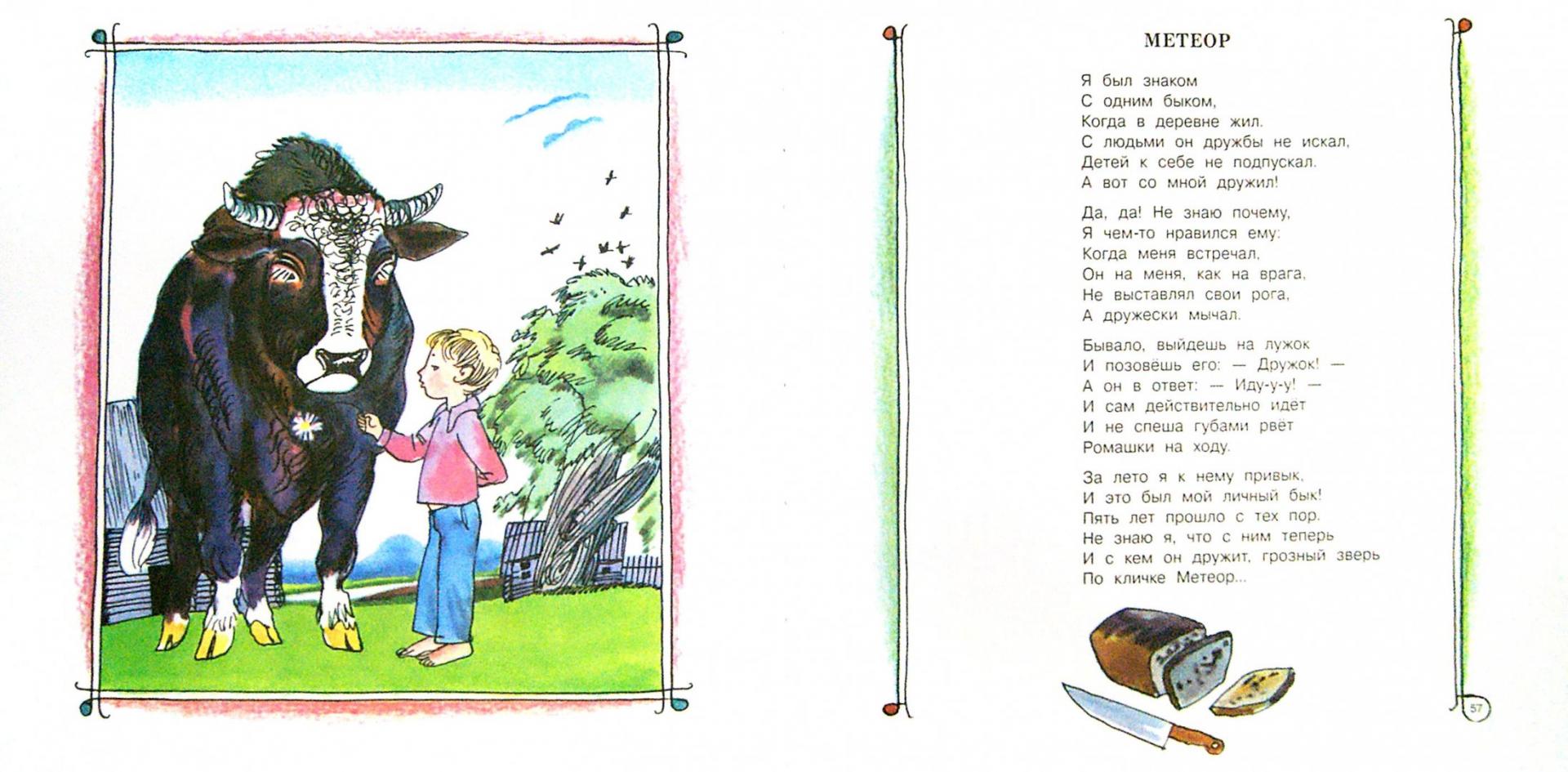 Иллюстрация 1 из 27 для Я тоже был маленьким - Сергей Михалков | Лабиринт - книги. Источник: Лабиринт