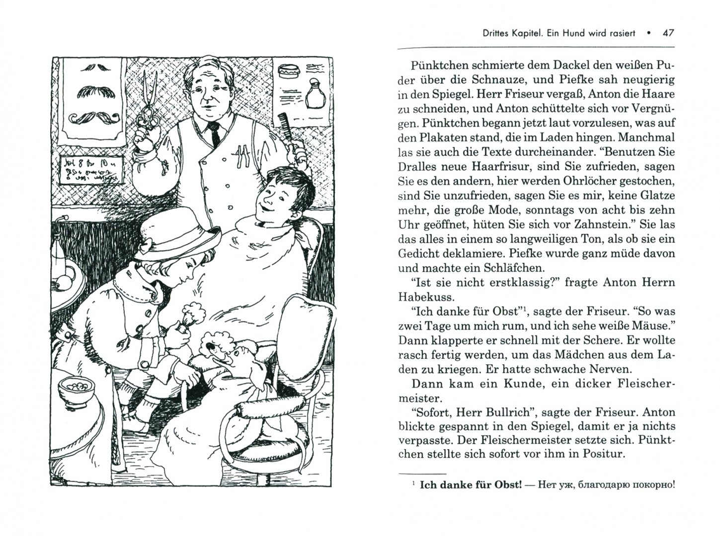 Иллюстрация 1 из 50 для Кнопка и Антон - Эрих Кестнер | Лабиринт - книги. Источник: Лабиринт