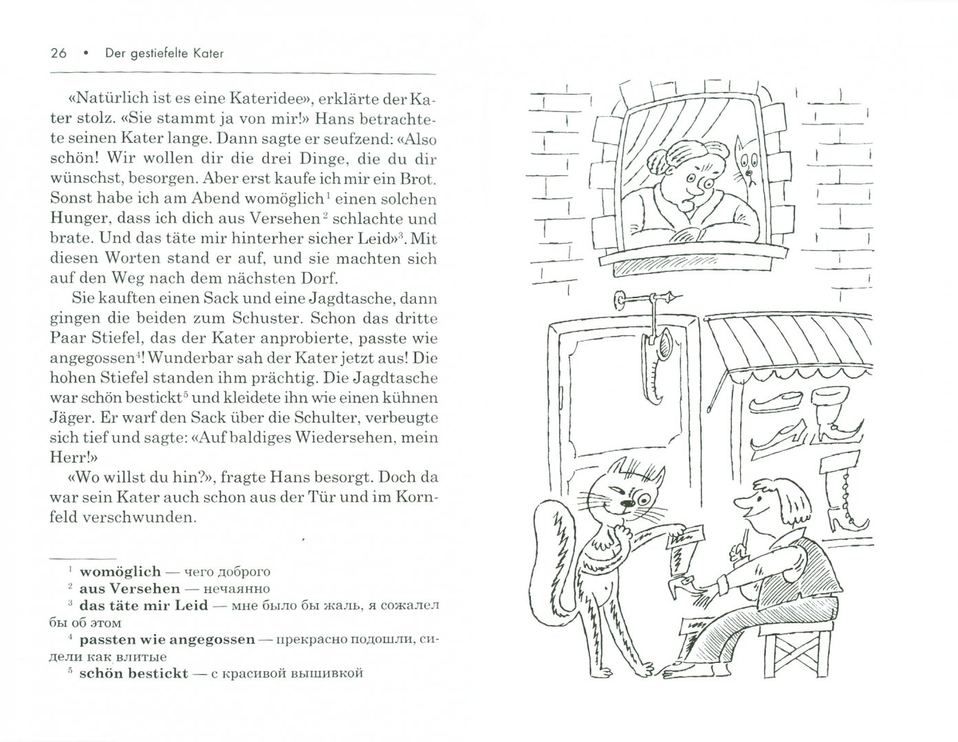 Иллюстрация 1 из 19 для Кот в сапогах. Книга для чтения на немецком языке - Эрих Кестнер | Лабиринт - книги. Источник: Лабиринт