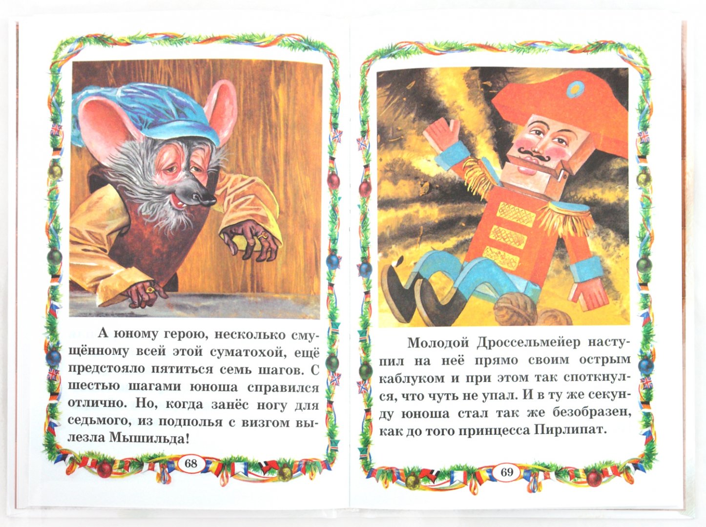Иллюстрация 1 из 36 для Щелкунчик. По мотивам сказки Э.Гофмана "Щелкунчик и Мышиный Король" | Лабиринт - книги. Источник: Лабиринт