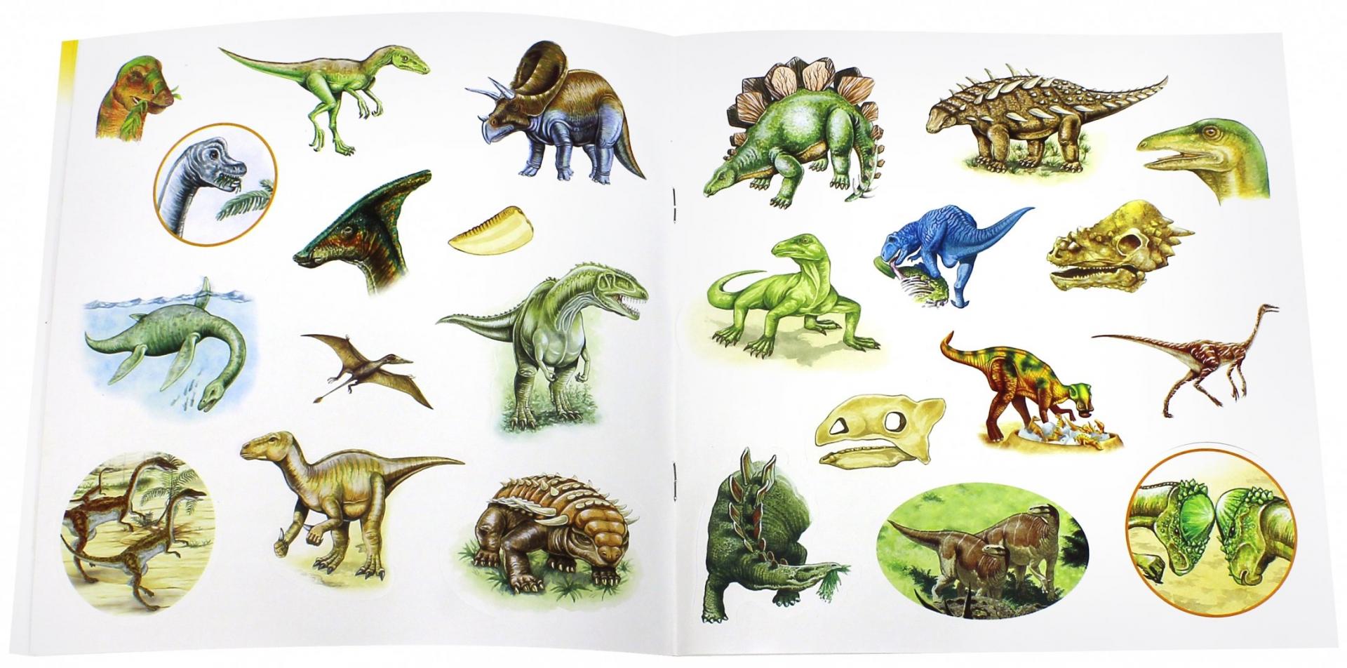 Иллюстрация 3 из 27 для Прикольный подарок. Шоу динозавров | Лабиринт - книги. Источник: Лабиринт