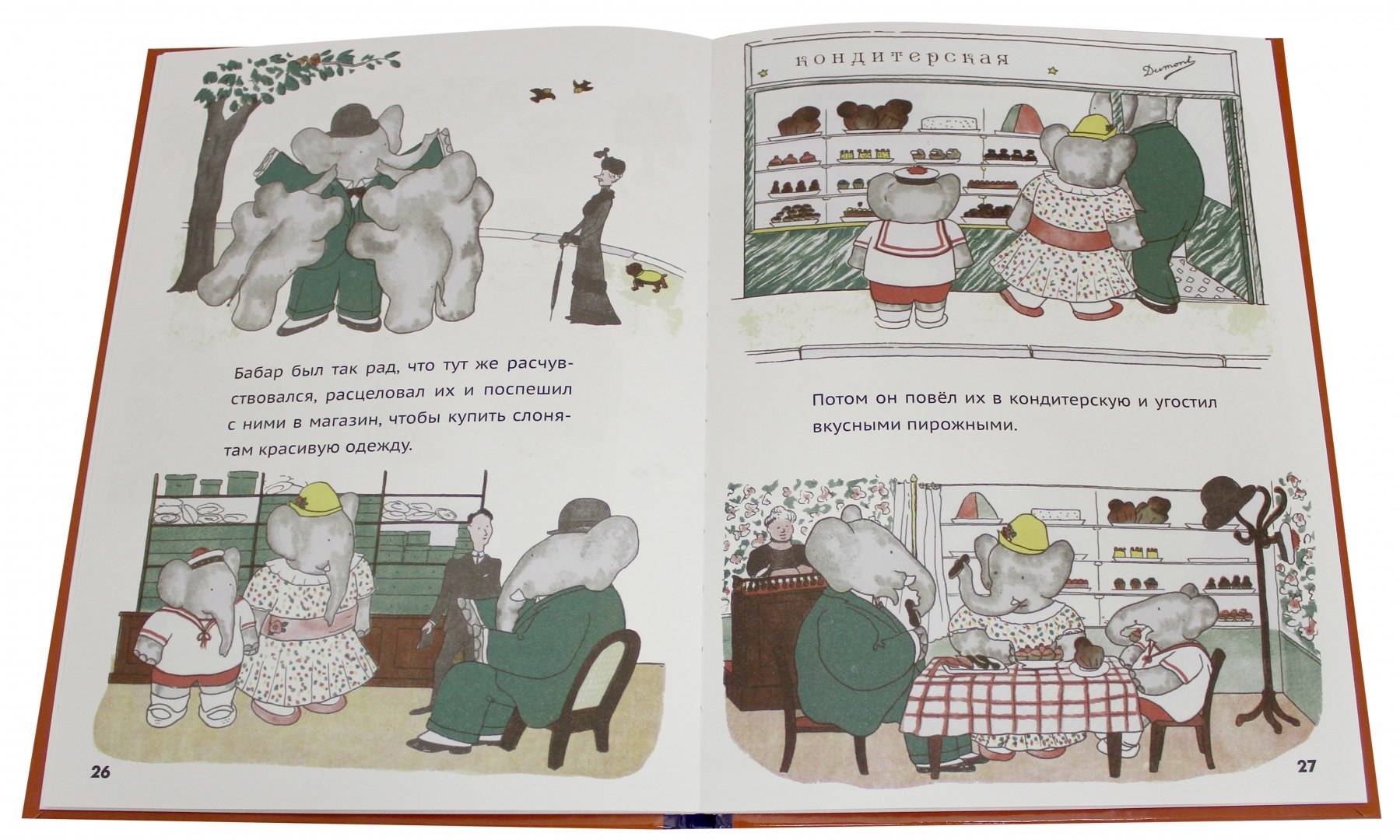 Иллюстрация 1 из 20 для История Бабара, маленького слоненка - Жан Брюнофф | Лабиринт - книги. Источник: Лабиринт