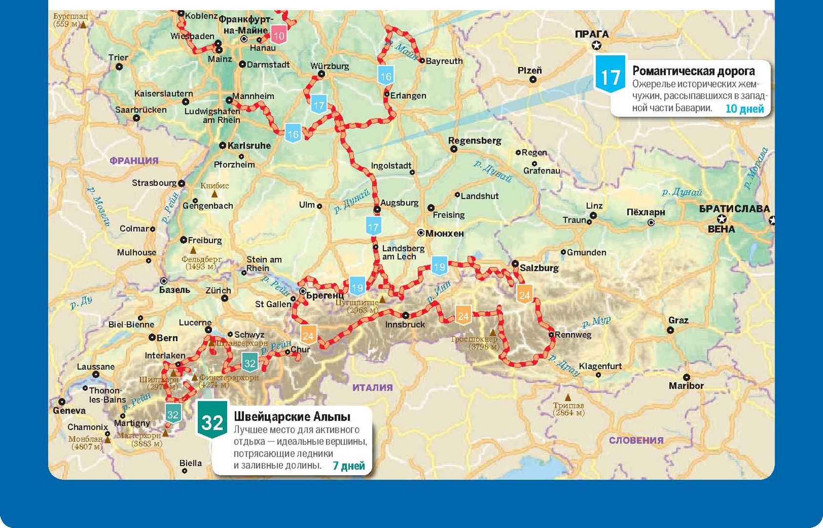 Иллюстрация 10 из 29 для Германия, Австрия и Швейцария за рулем. 33 потрясающих маршрута (+ карта) | Лабиринт - книги. Источник: Лабиринт