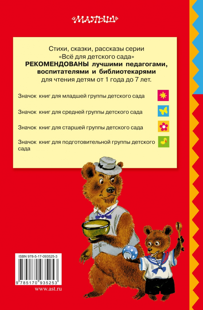 Иллюстрация 1 из 40 для Самые любимые русские сказки | Лабиринт - книги. Источник: Лабиринт